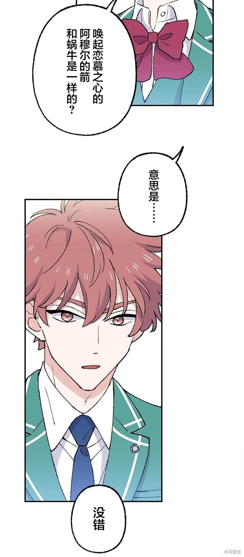 第28话 第26页