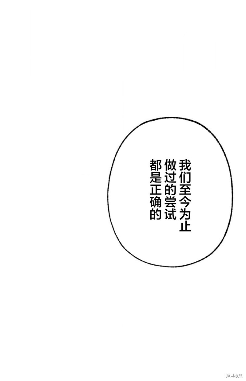 第28话 第27页