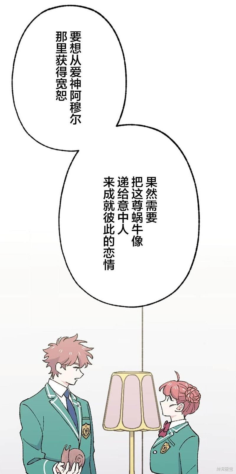第28话 第28页