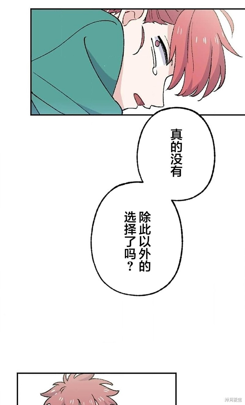 第28话 第31页