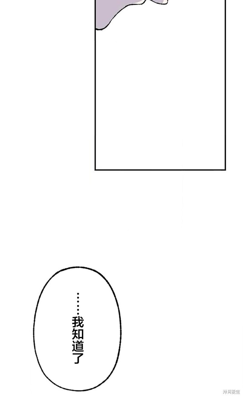 第28话 第33页
