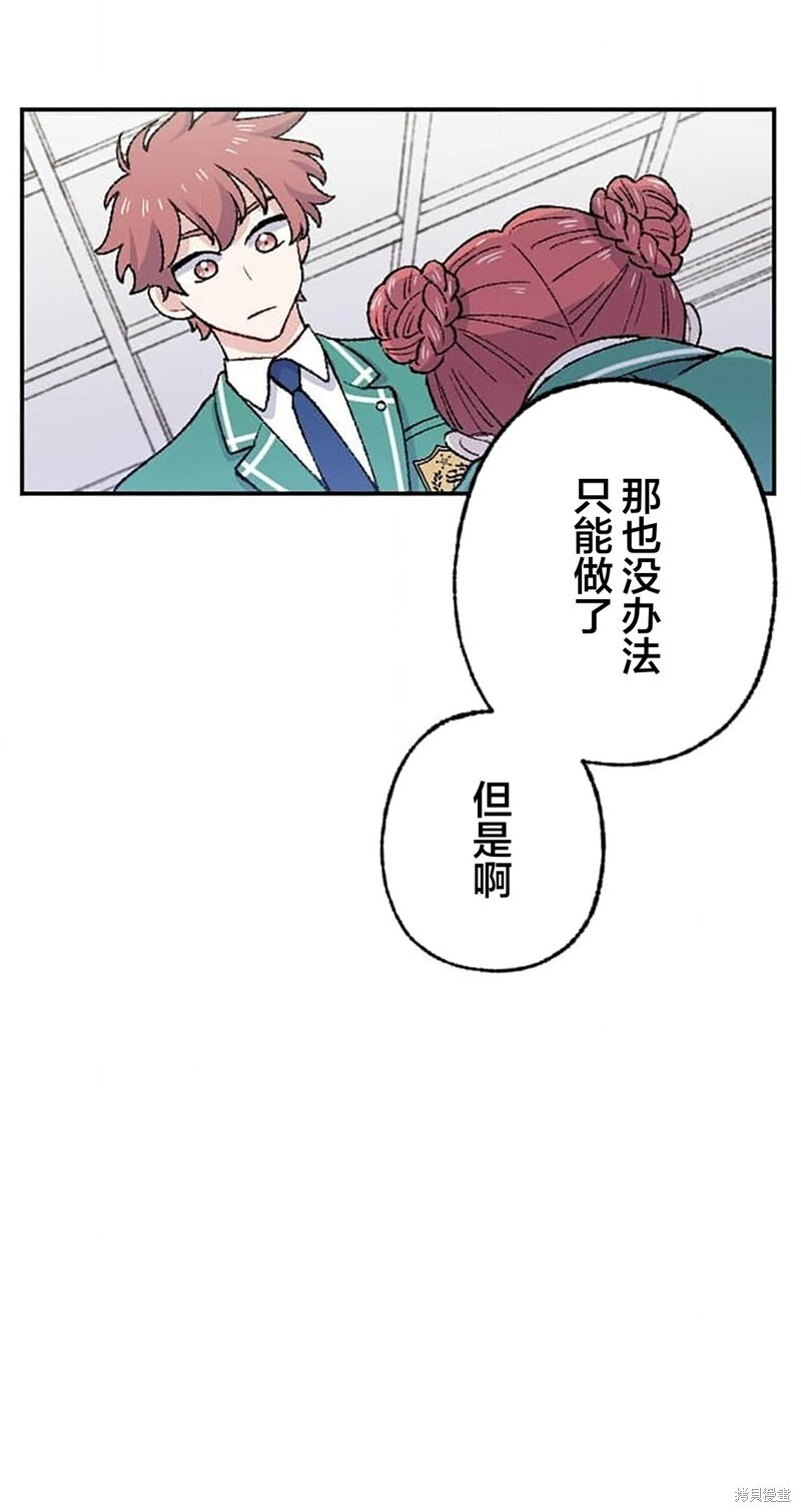 第28话 第34页