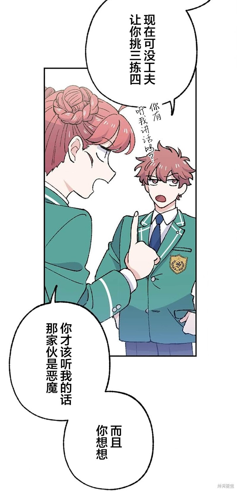 第28话 第37页