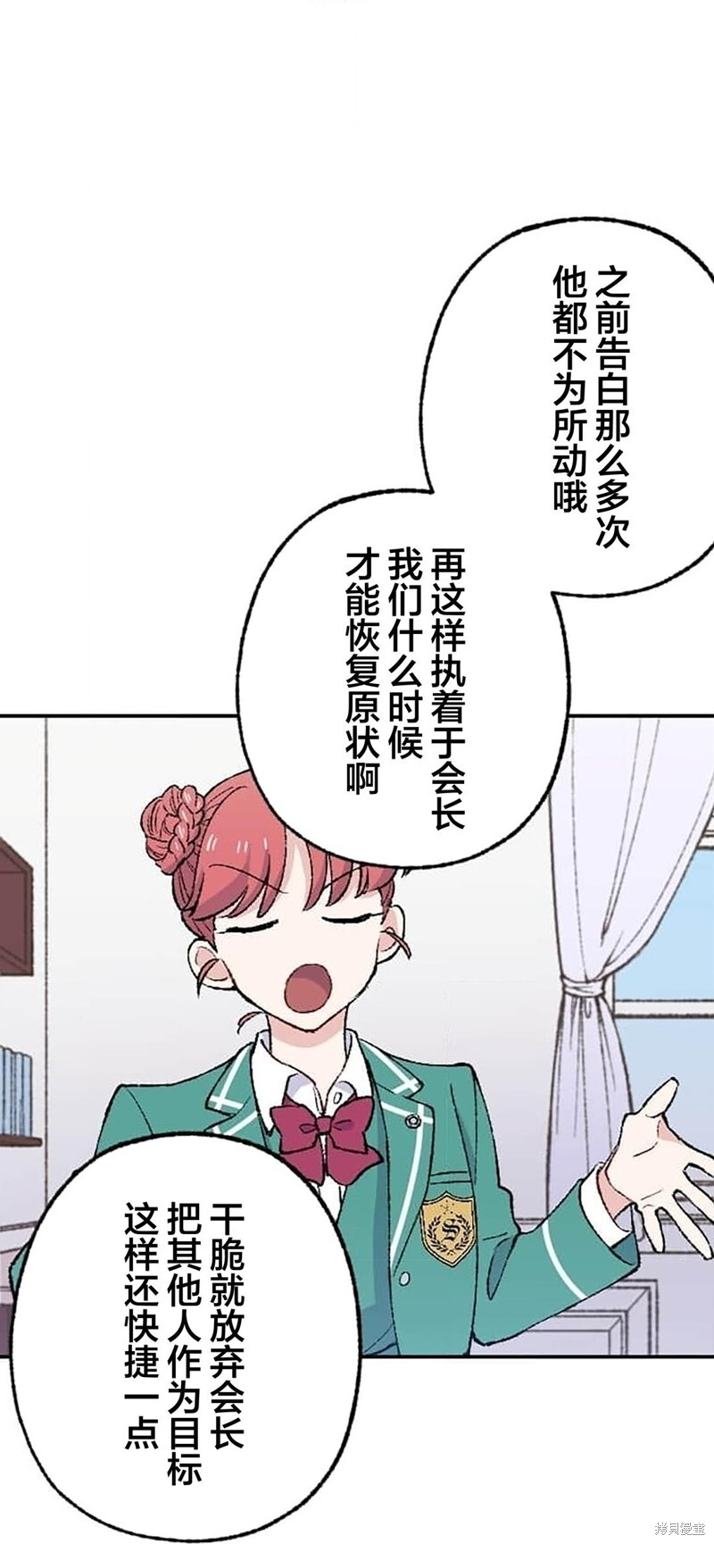 第28话 第38页