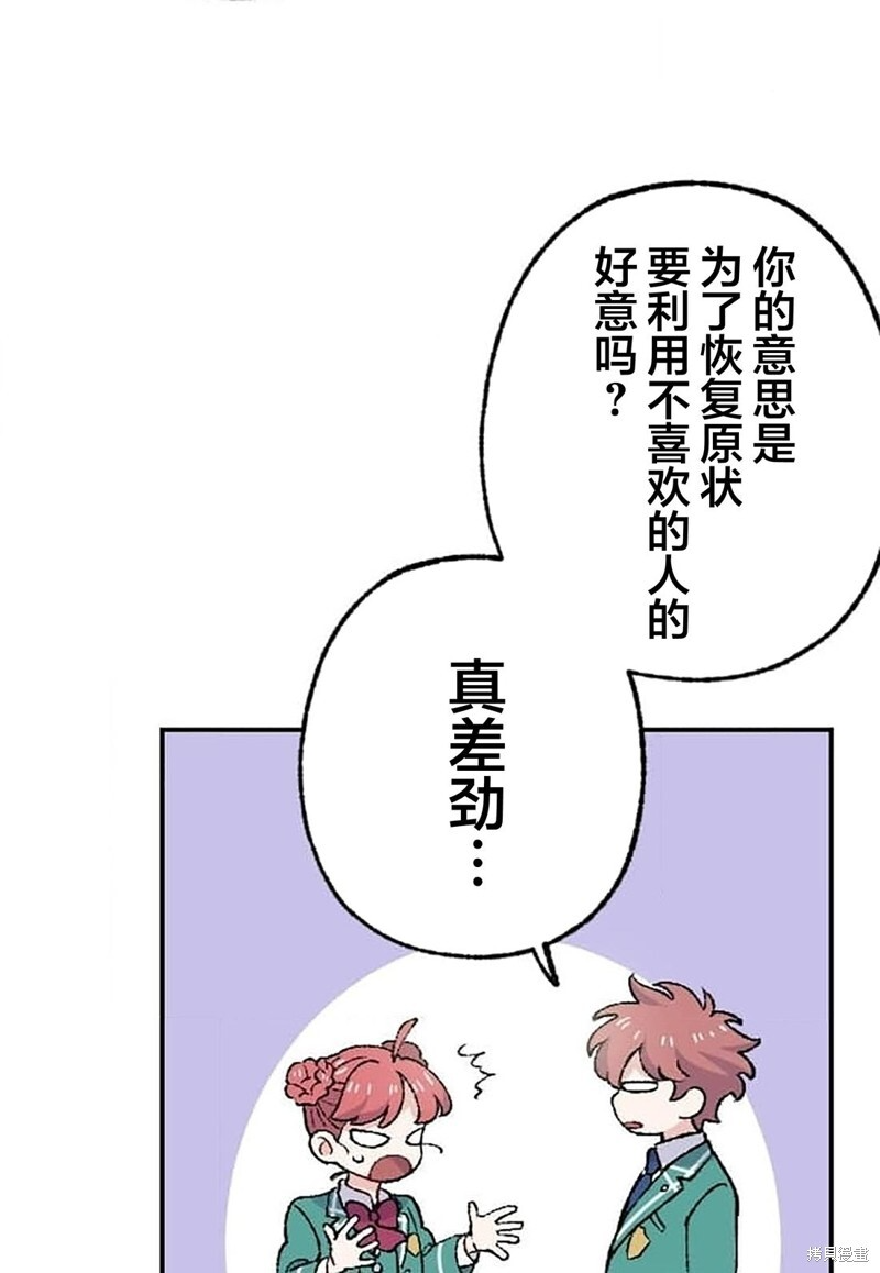 第28话 第39页
