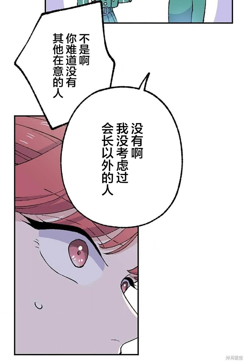 第28话 第40页