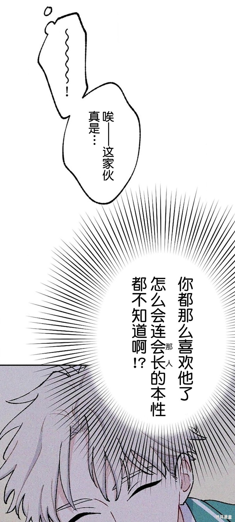 第28话 第41页