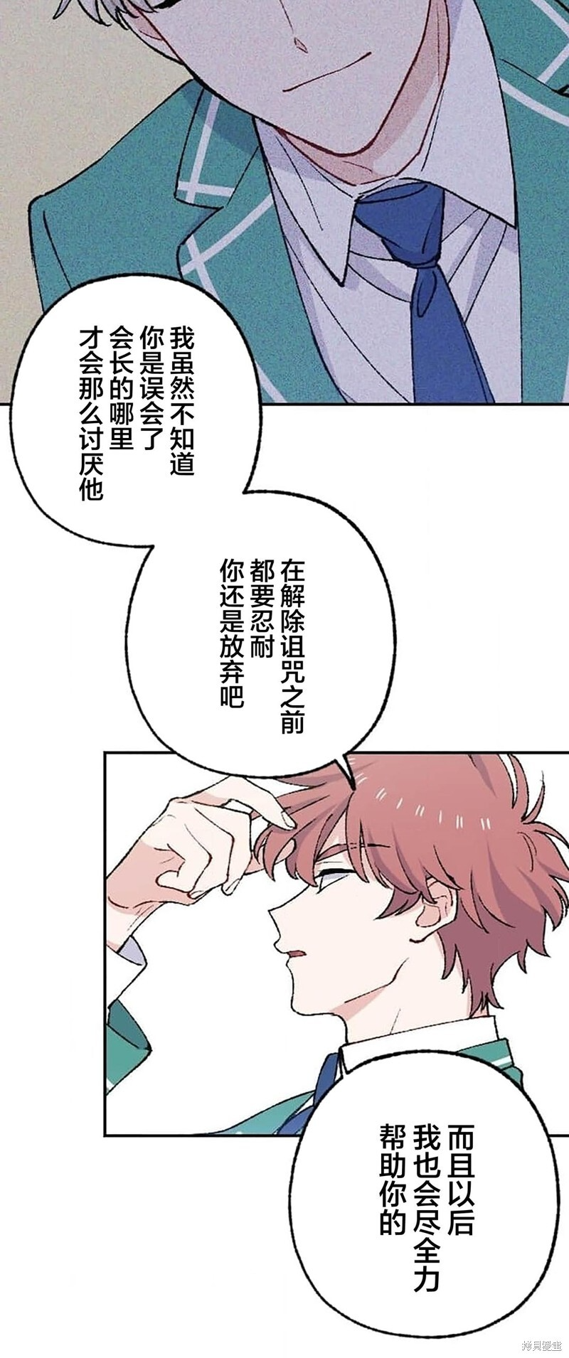 第28话 第42页