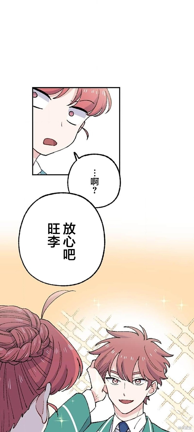 第28话 第43页
