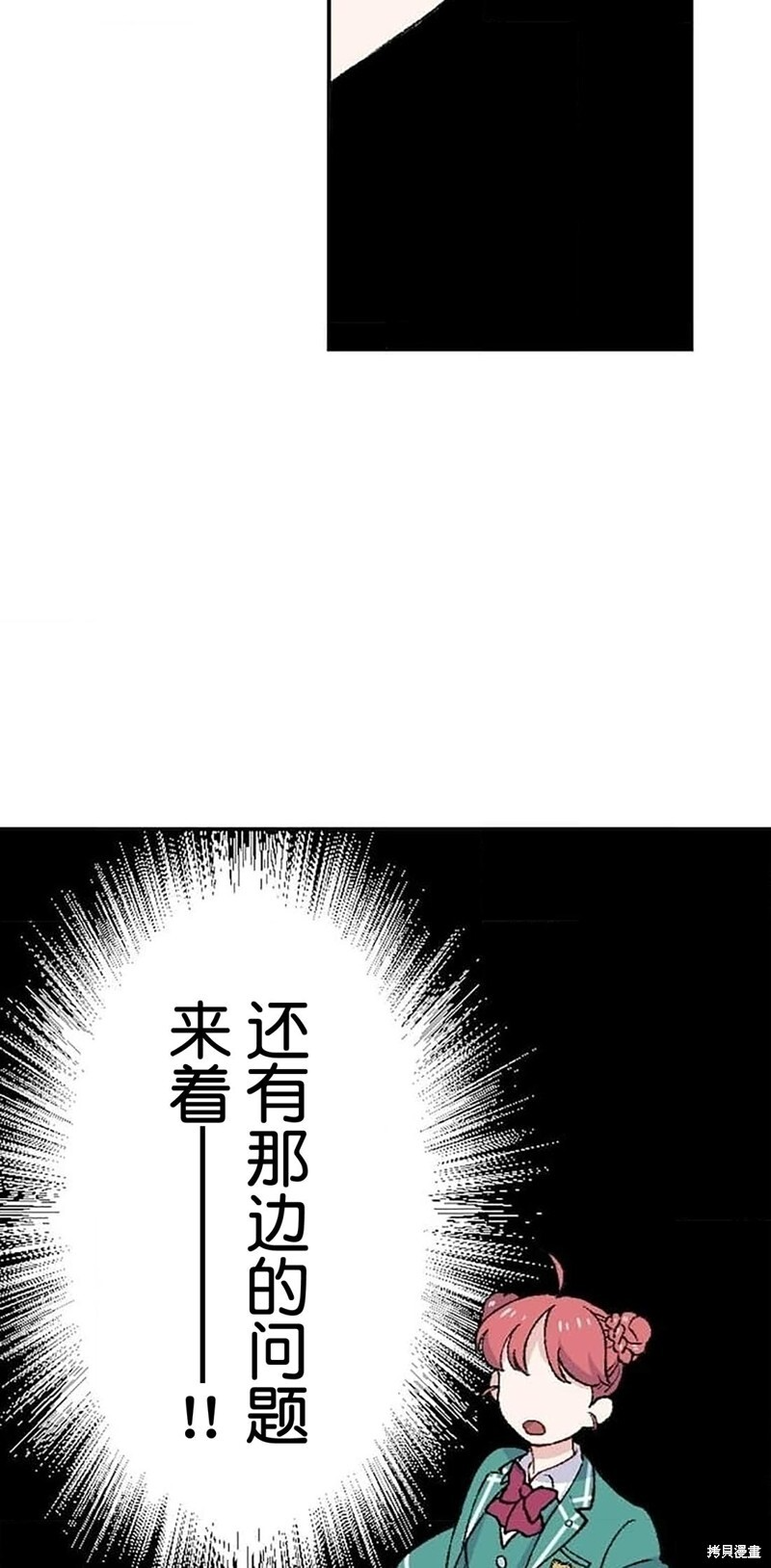 第28话 第45页