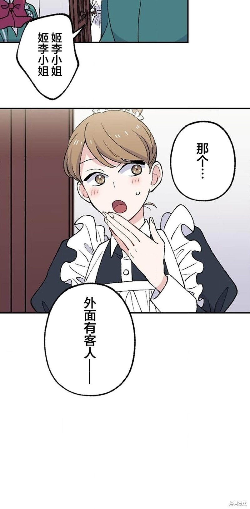 第28话 第47页