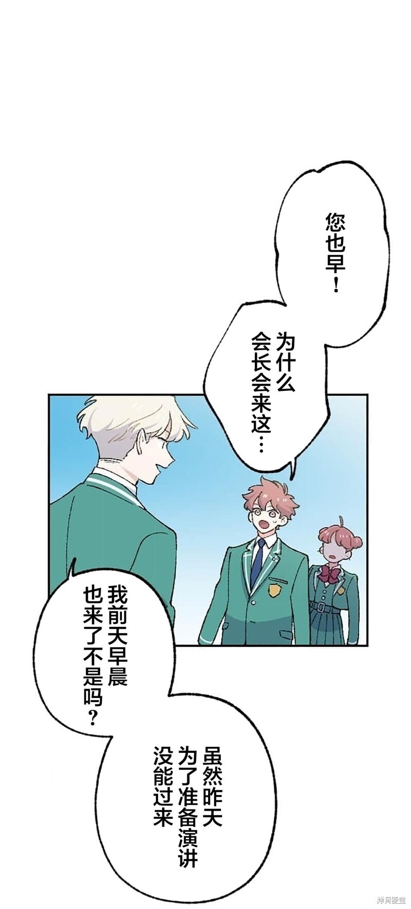 第28话 第51页