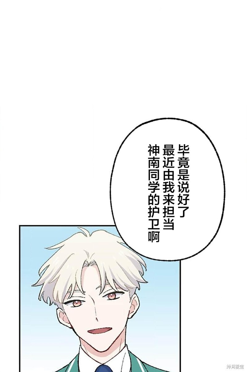第28话 第52页