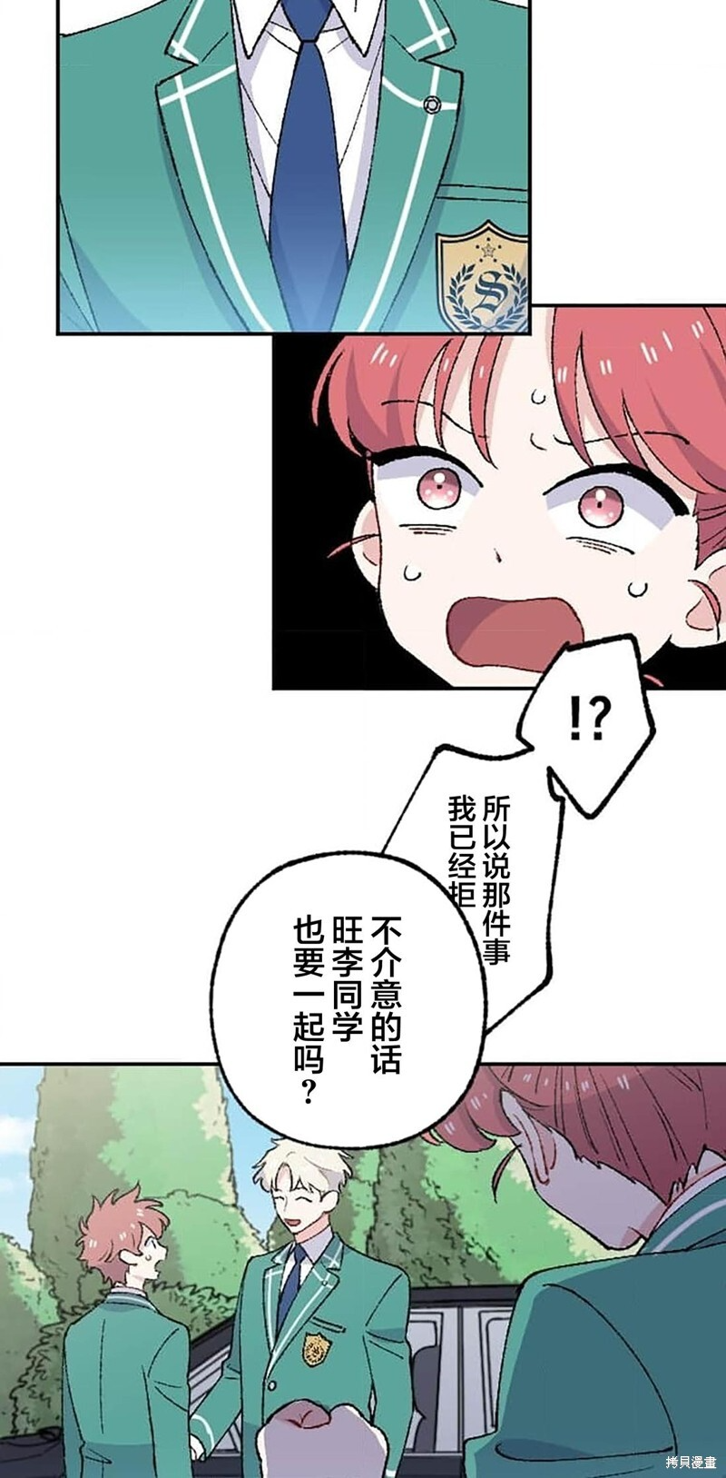 第28话 第53页
