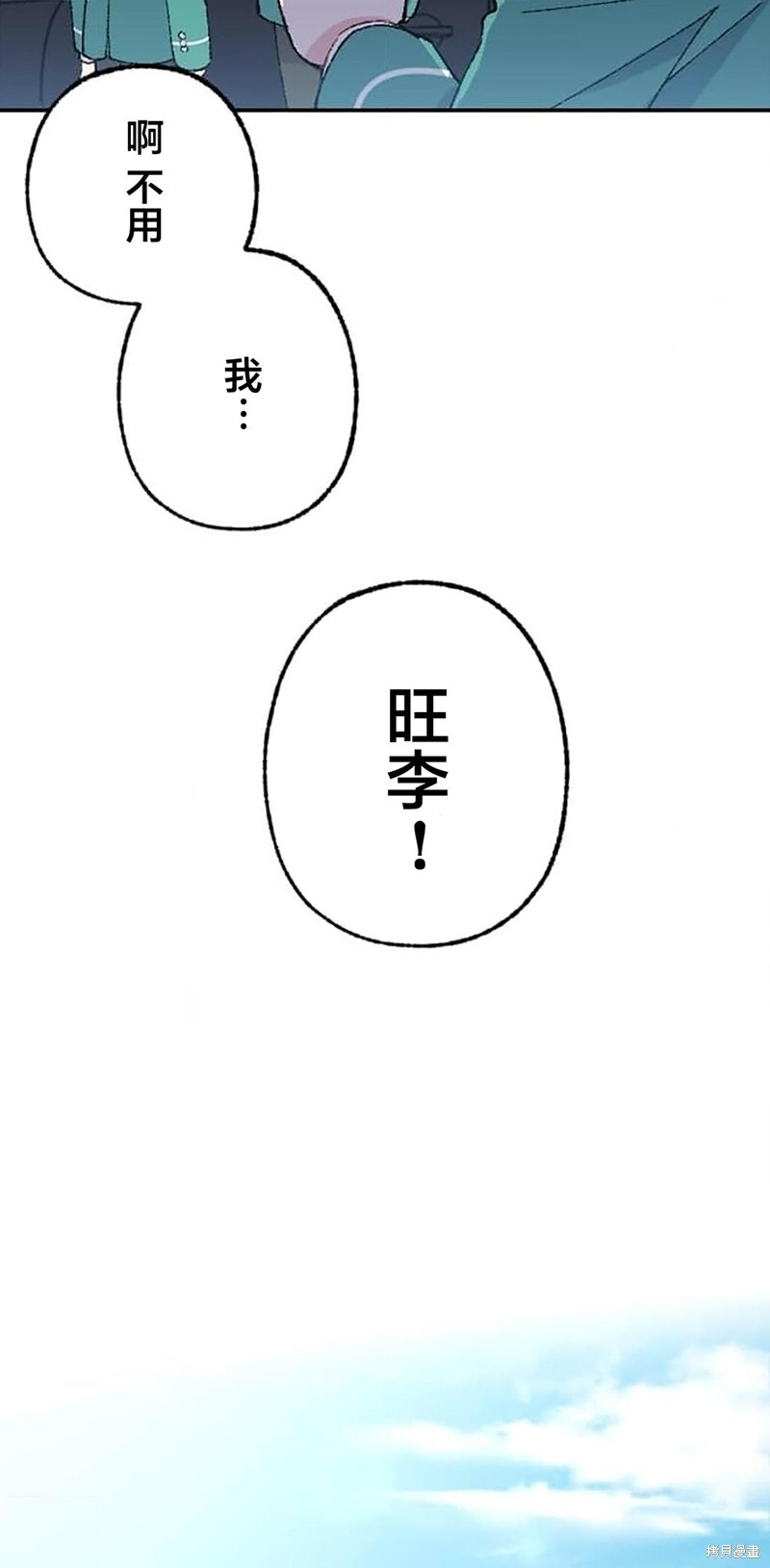 第28话 第54页