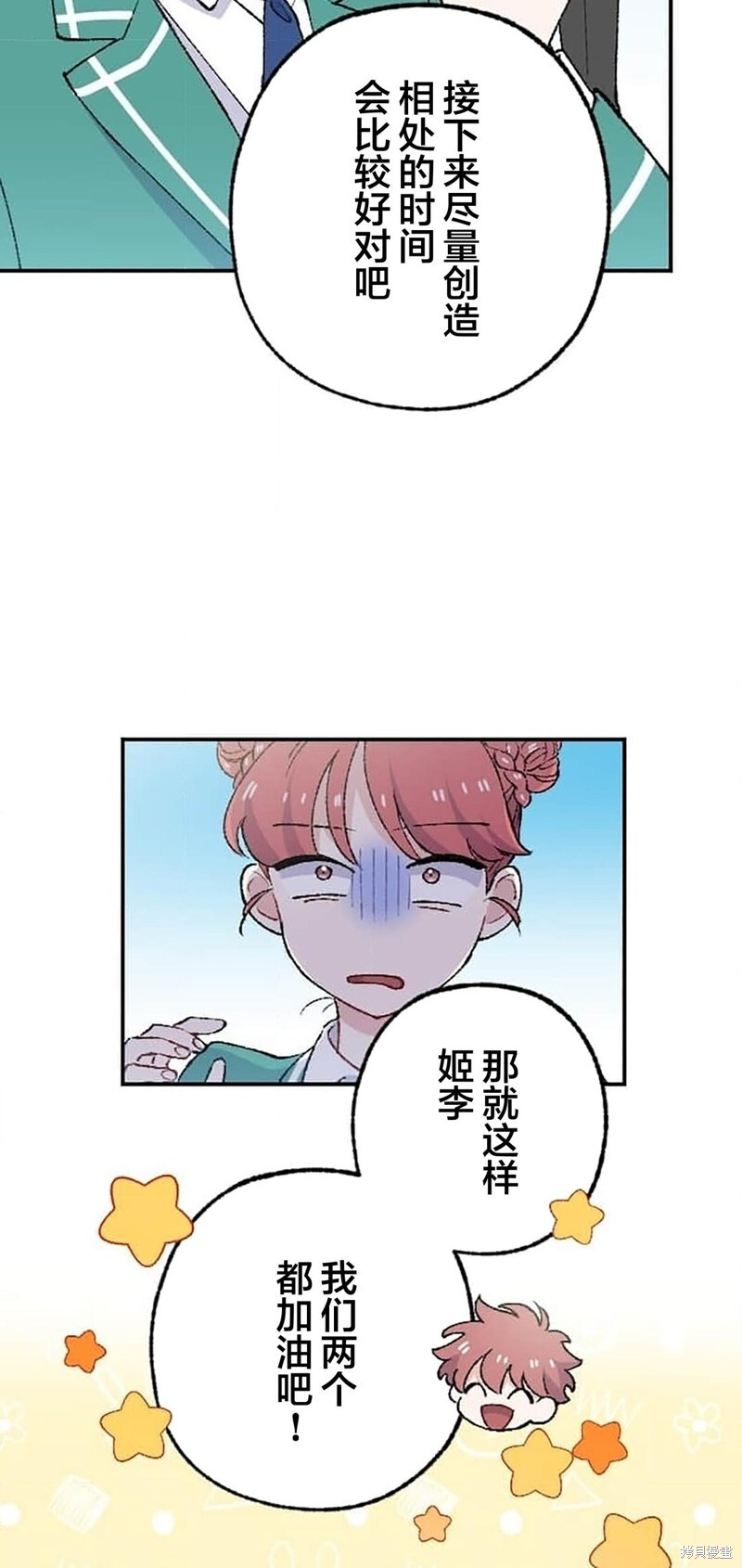 第28话 第61页