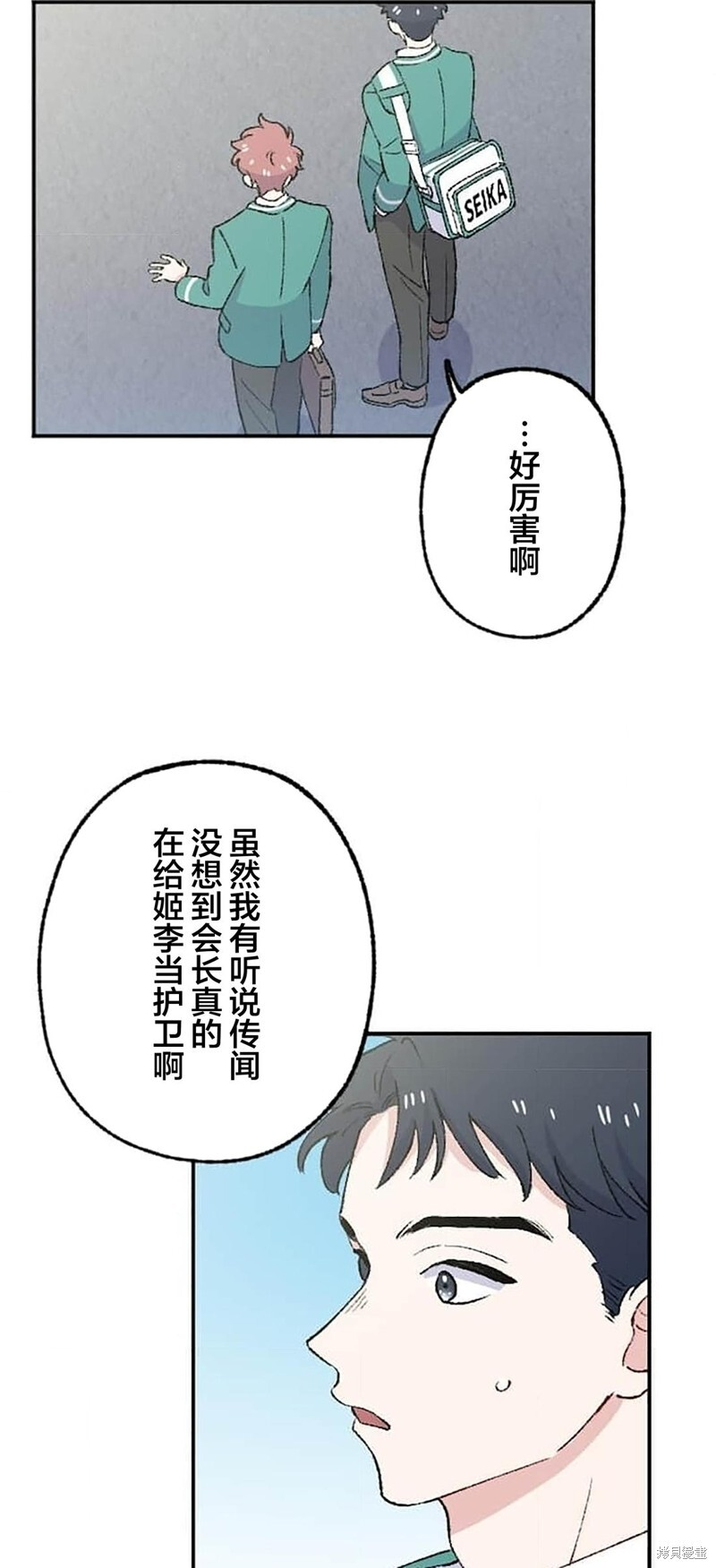 第28话 第65页