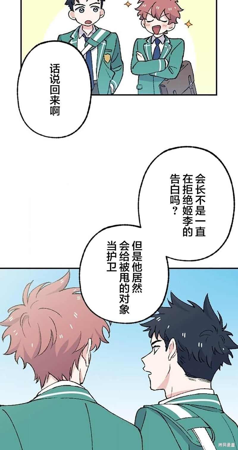 第28话 第67页
