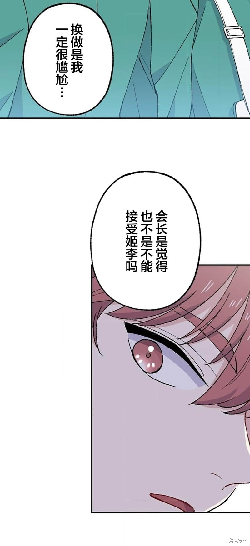 第28话 第68页