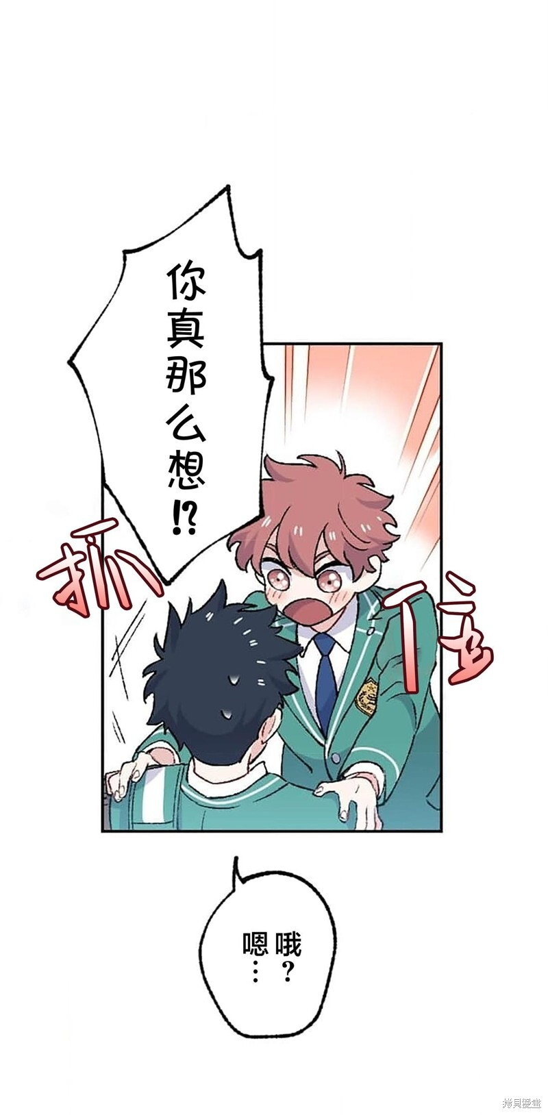 第28话 第69页