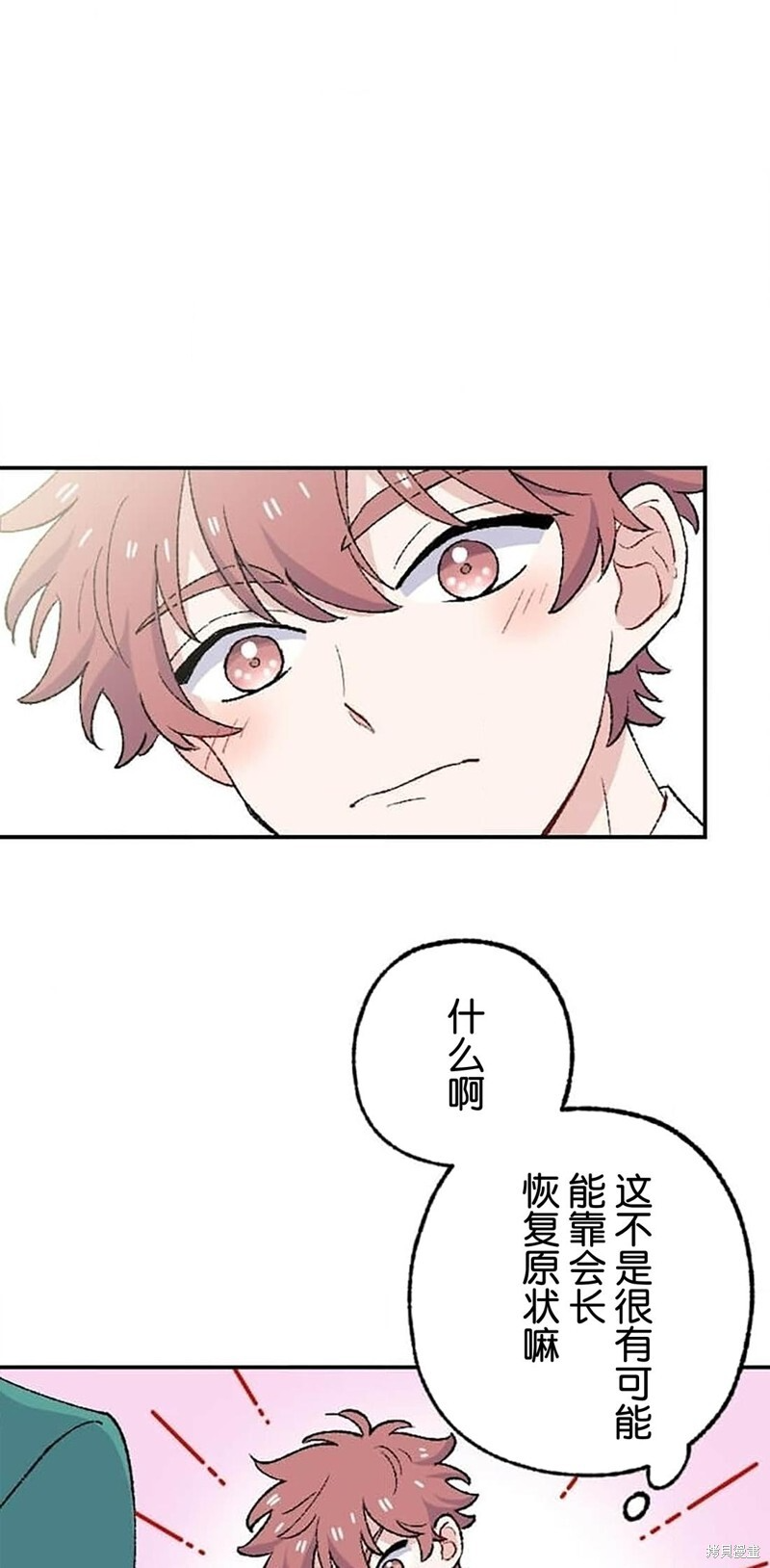 第28话 第70页