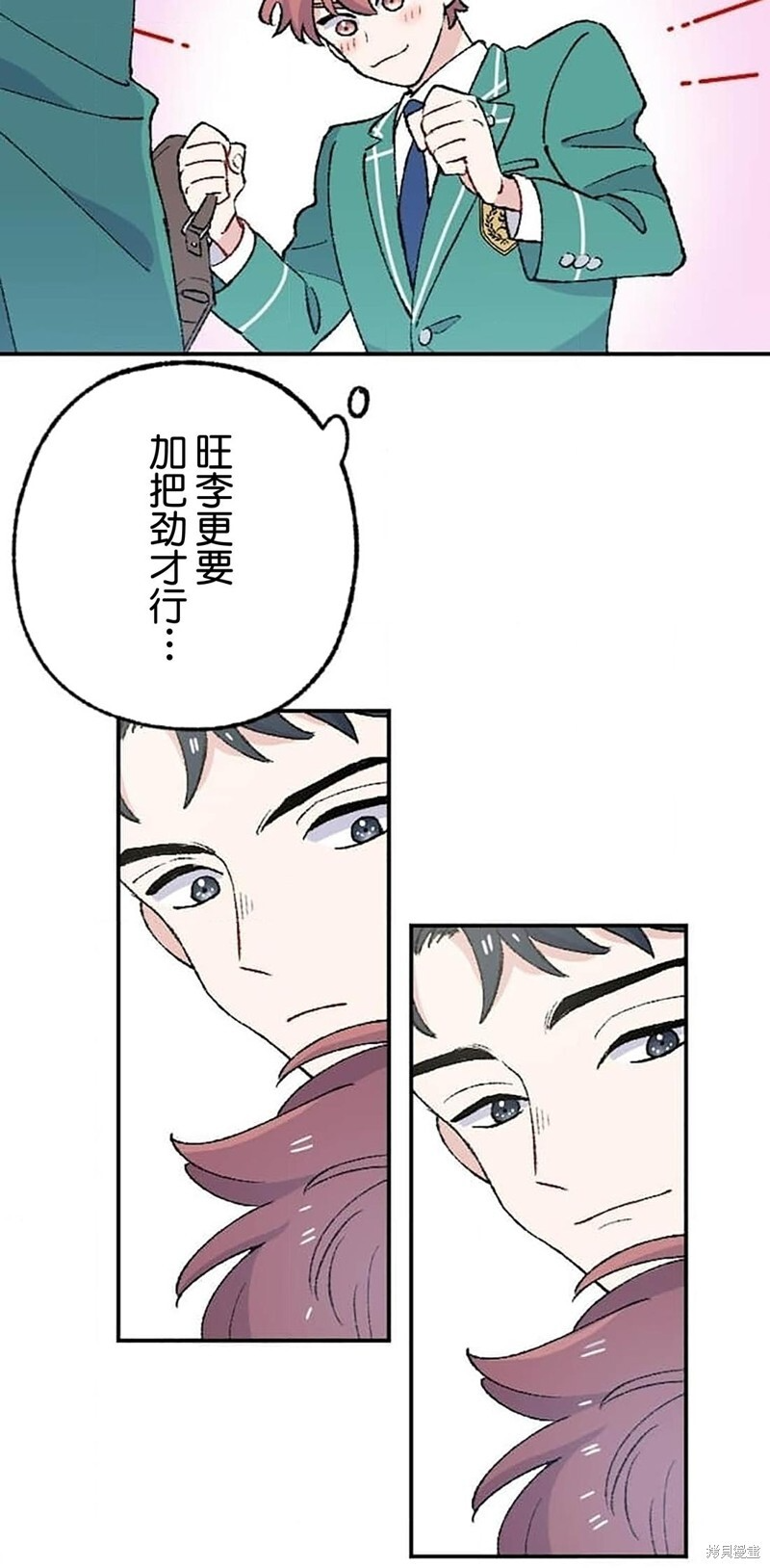 第28话 第71页
