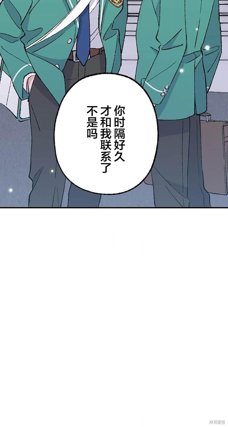 第28话 第73页