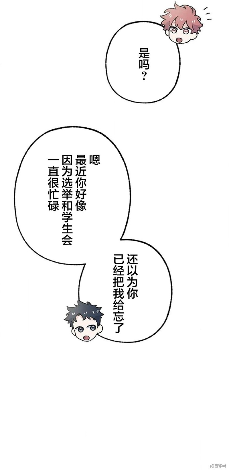 第28话 第74页