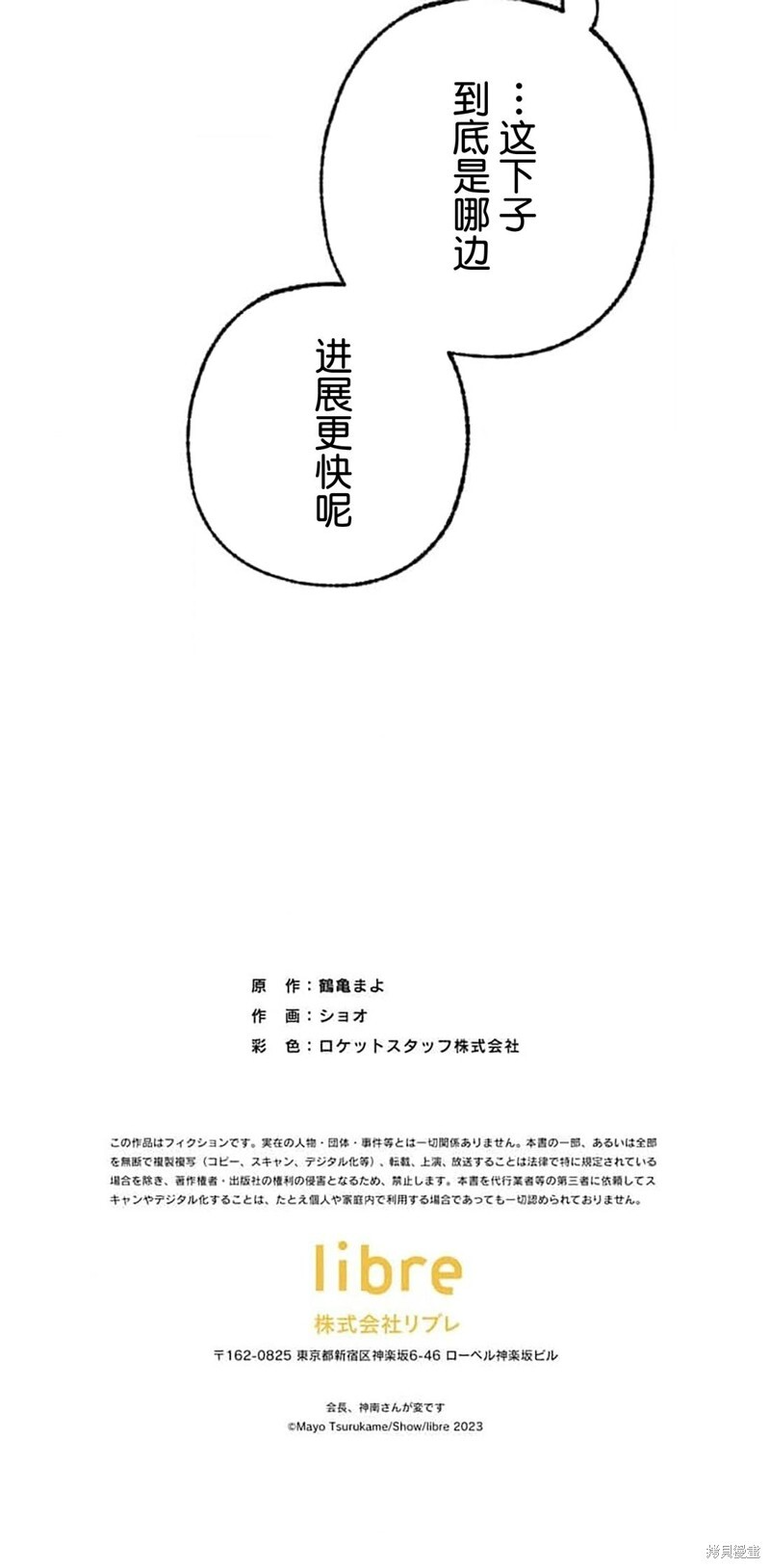 第28话 第78页