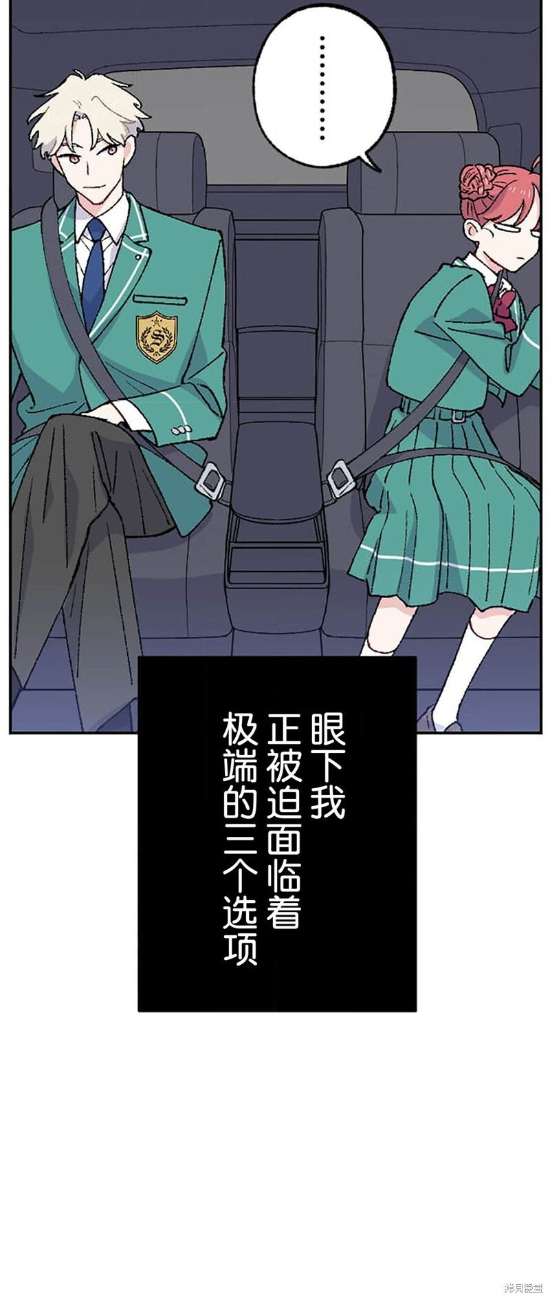 第29话 第2页