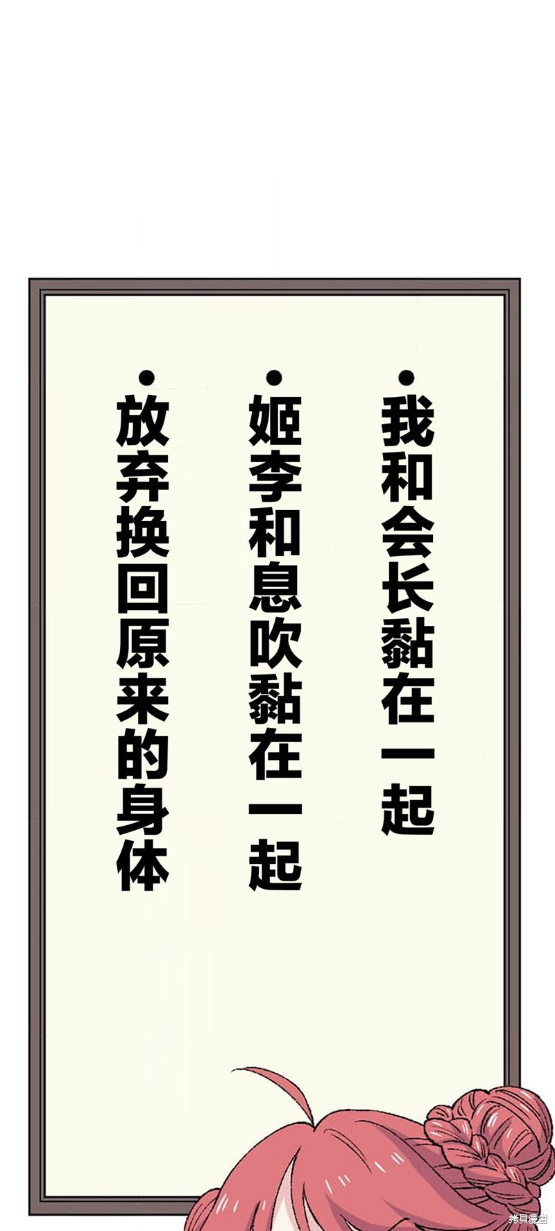 第29话 第3页