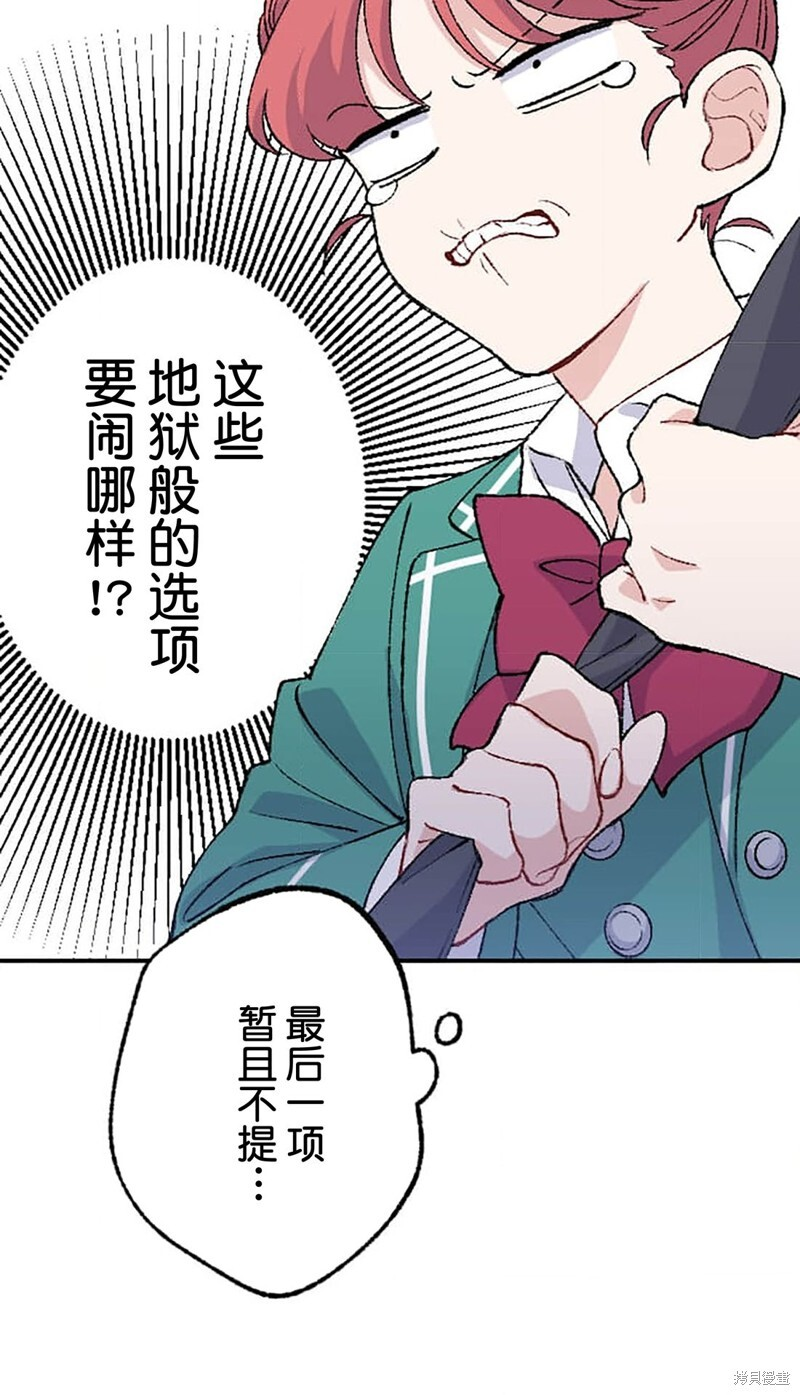 第29话 第4页