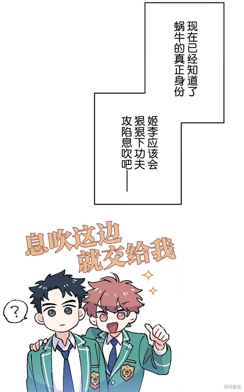 第29话 第5页