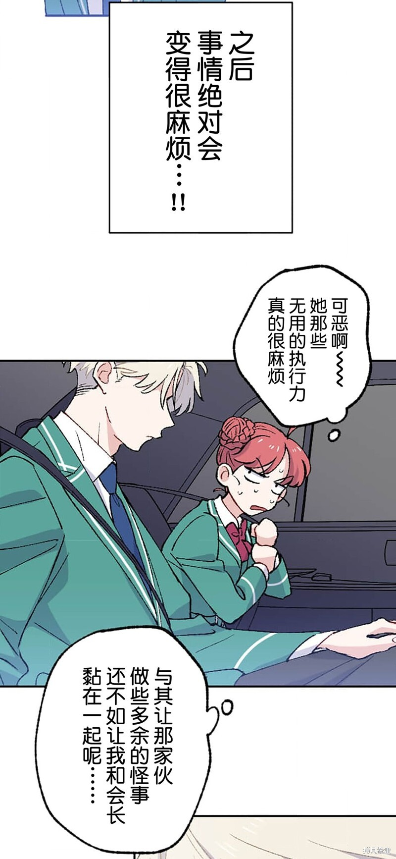 第29话 第6页