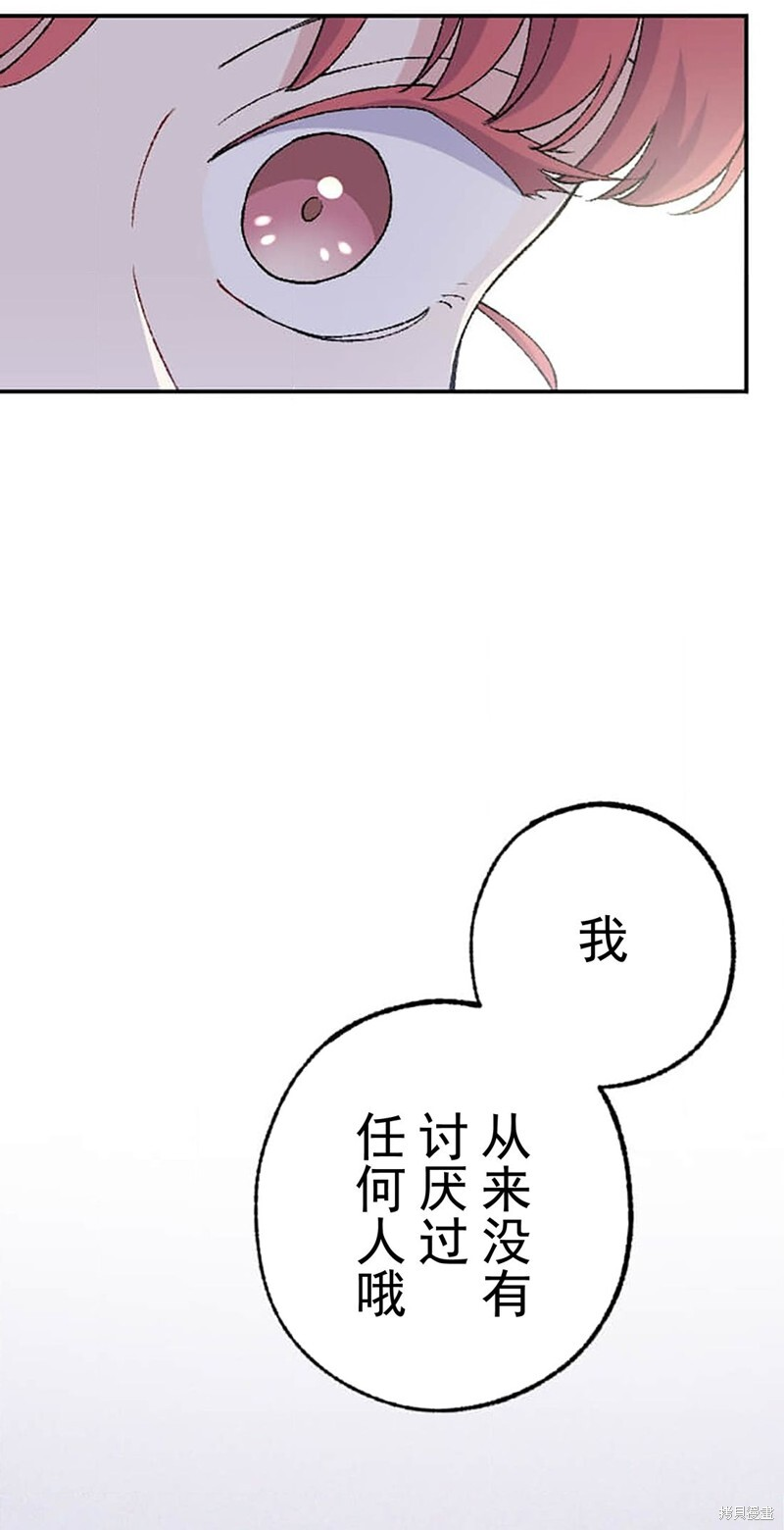 第29话 第8页