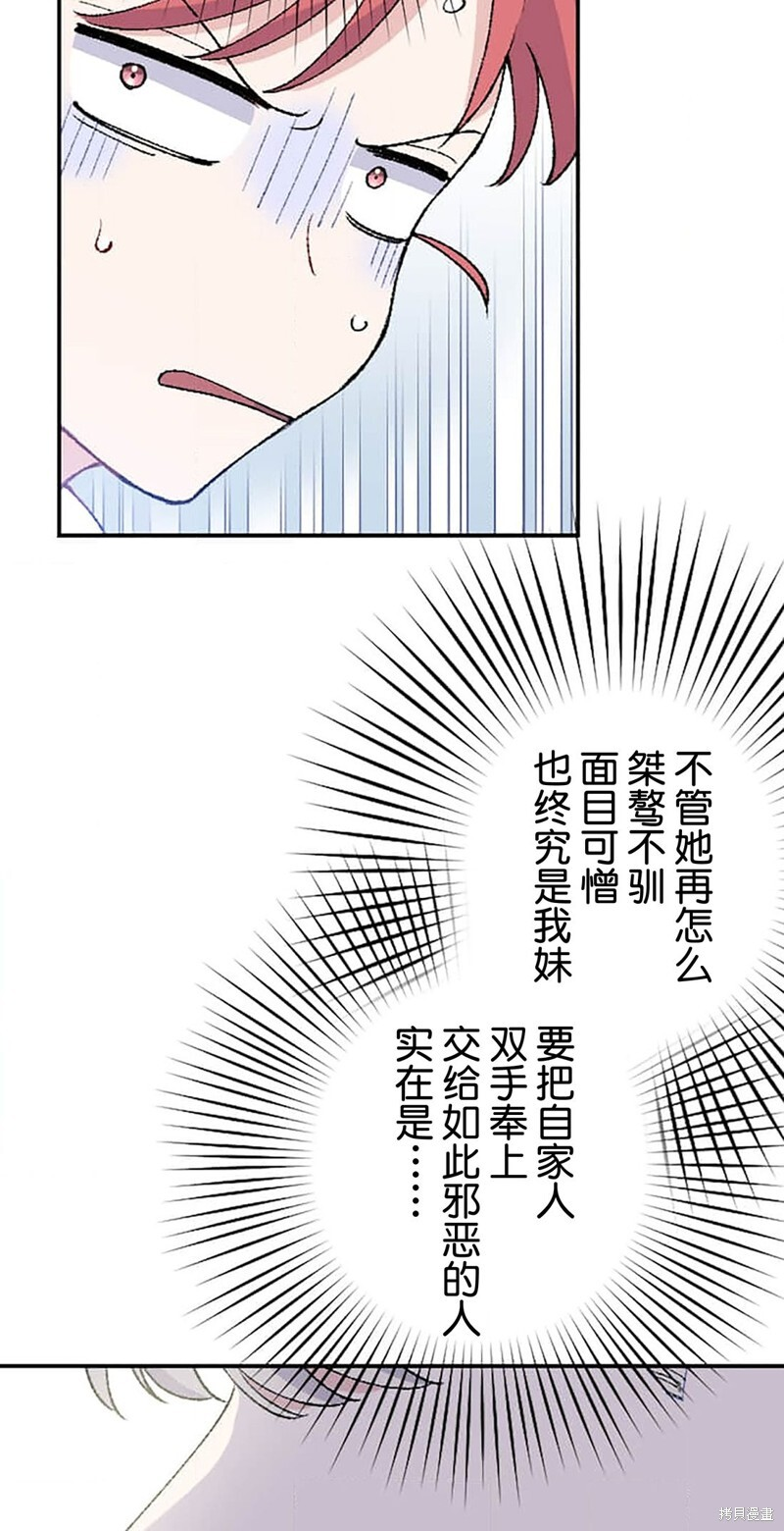 第29话 第11页