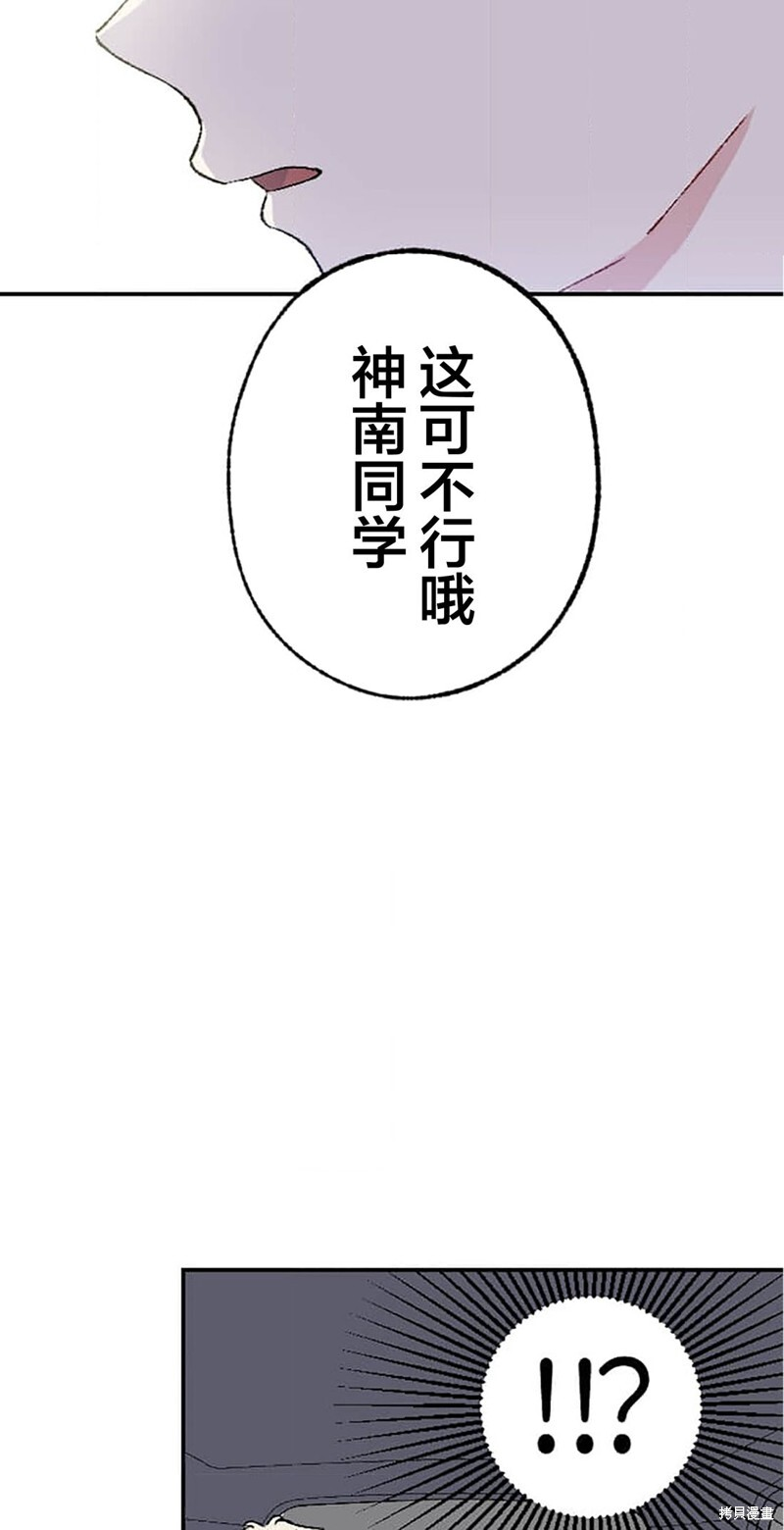 第29话 第12页