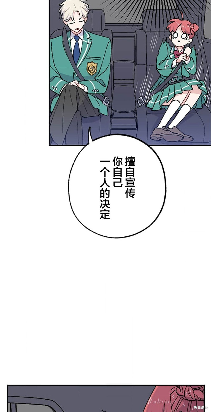 第29话 第13页