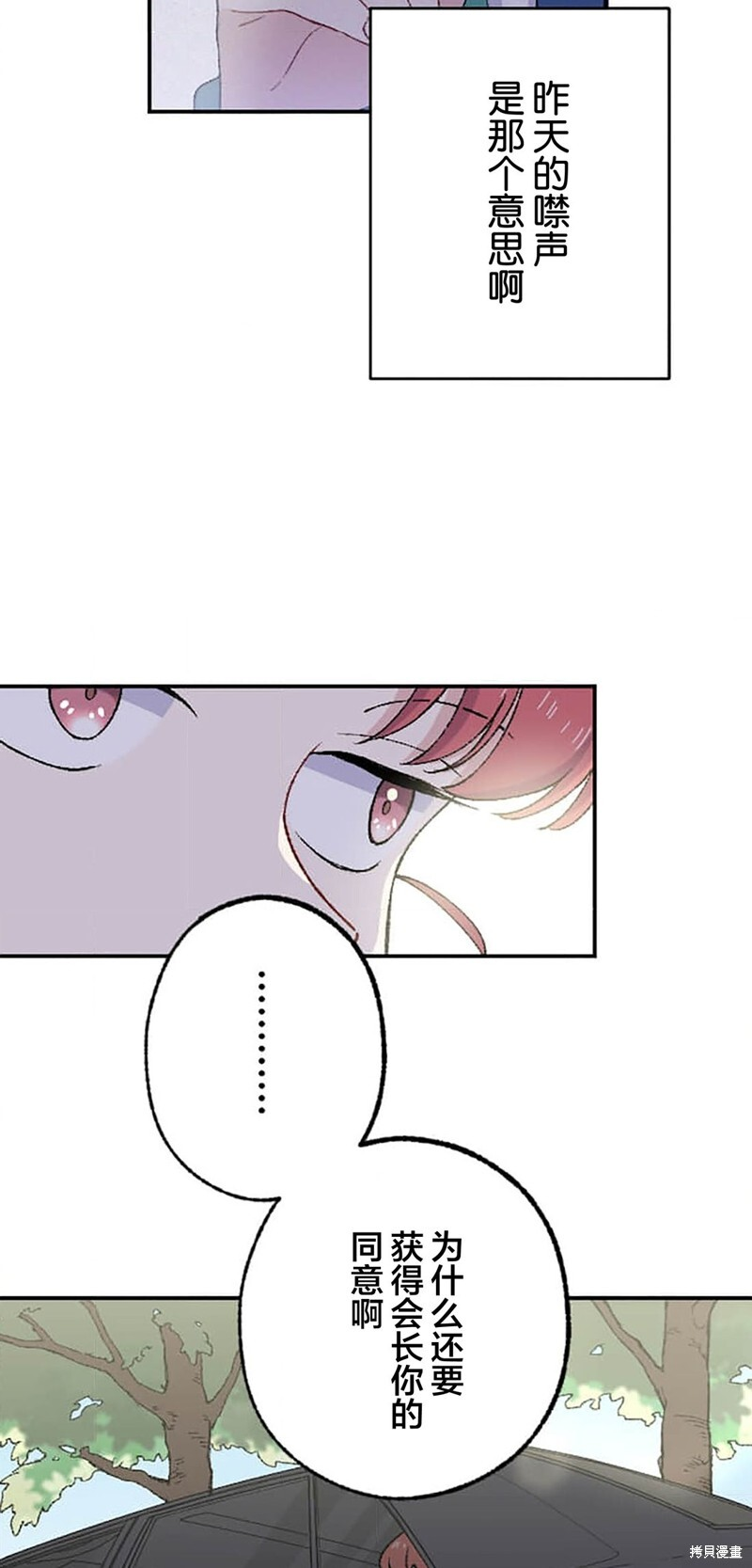 第29话 第17页