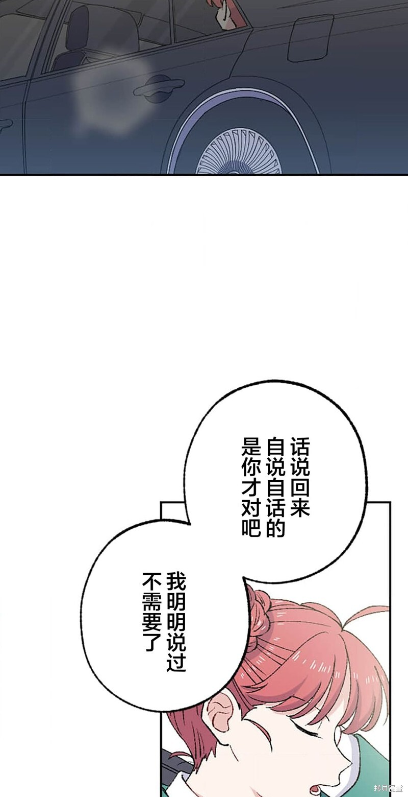 第29话 第18页