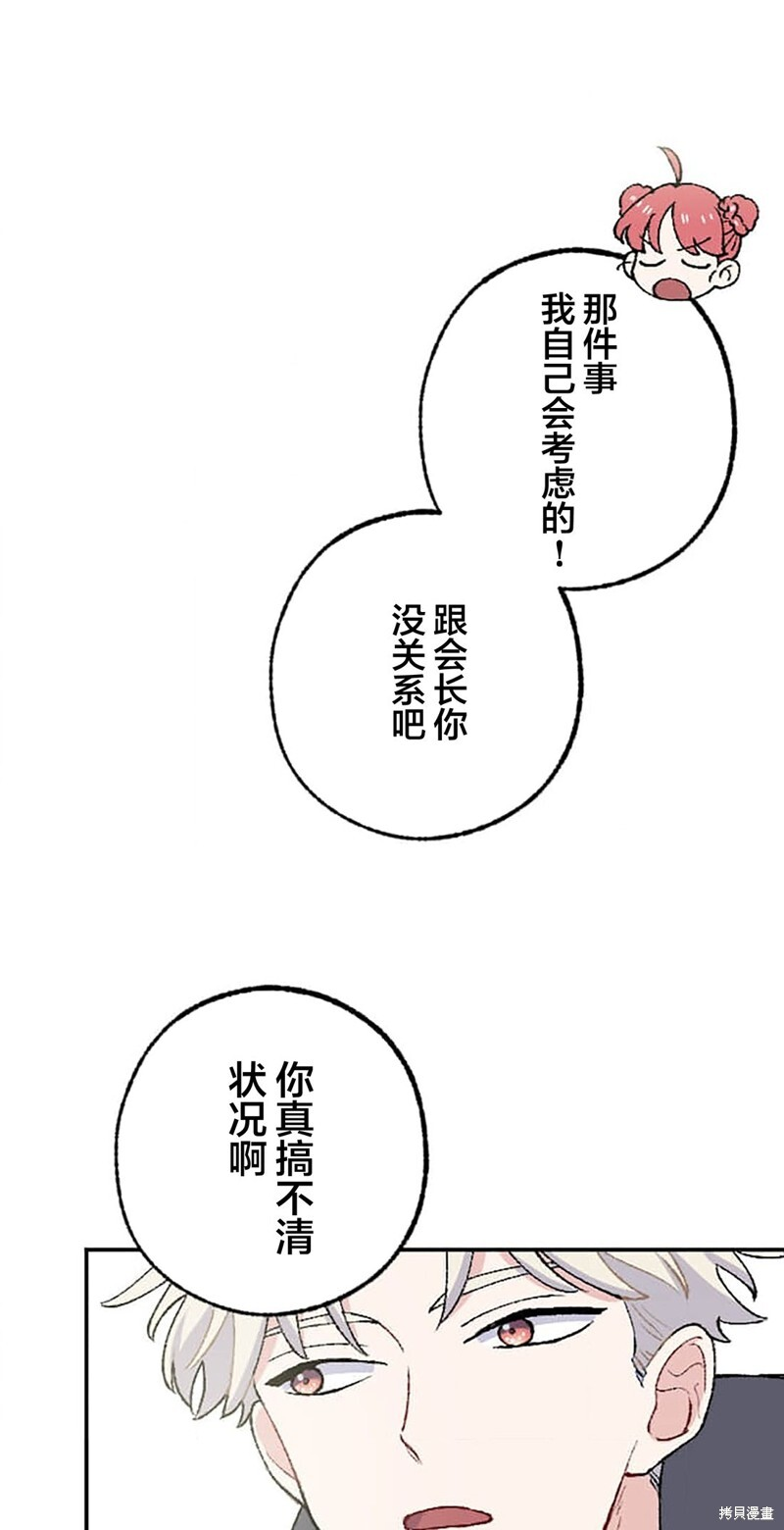 第29话 第20页