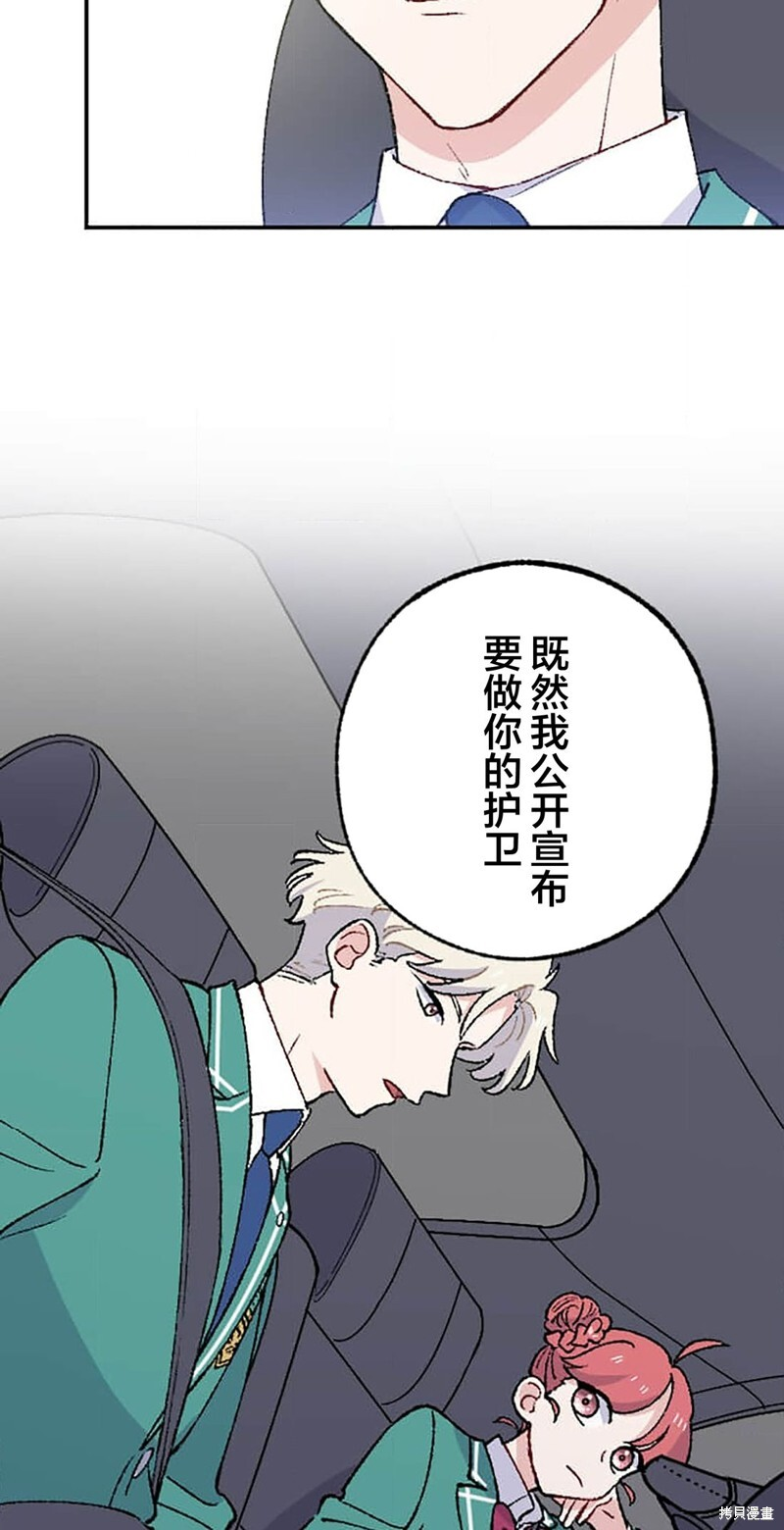 第29话 第21页