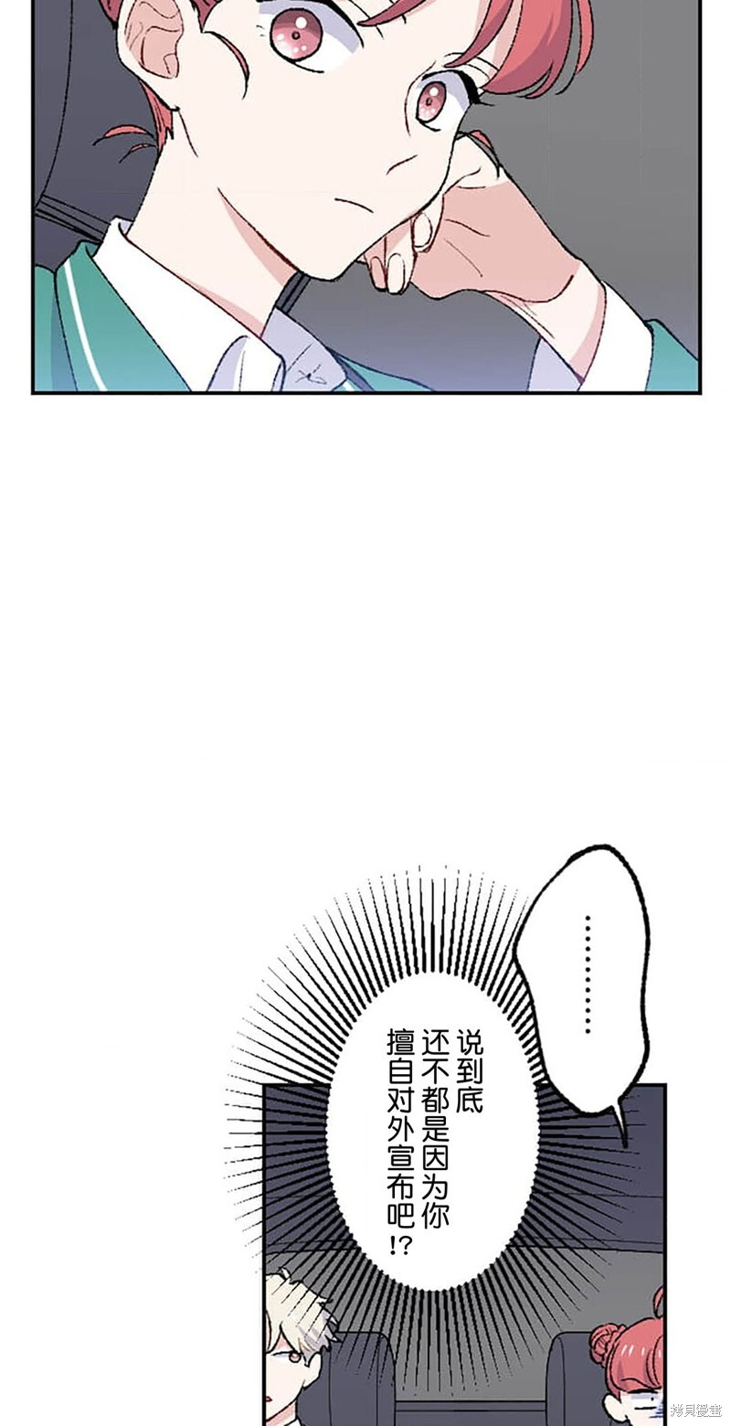 第29话 第23页