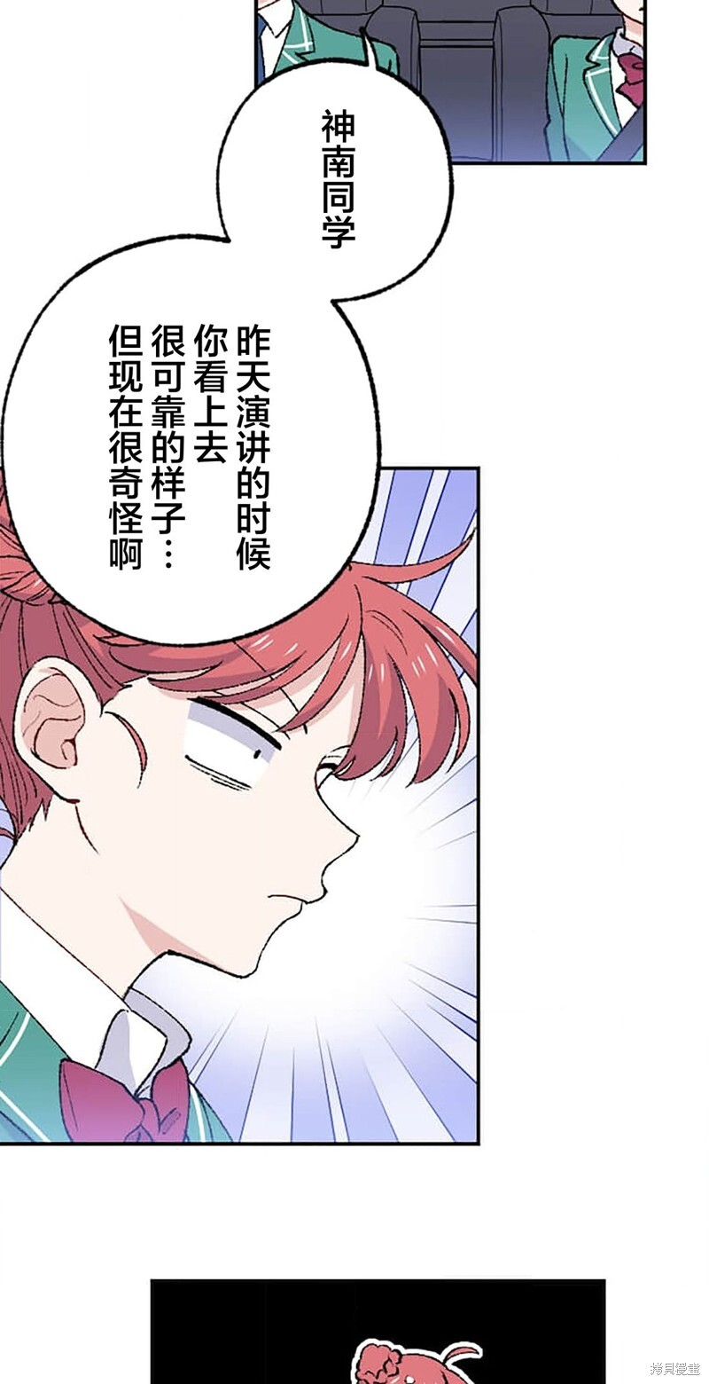 第29话 第24页