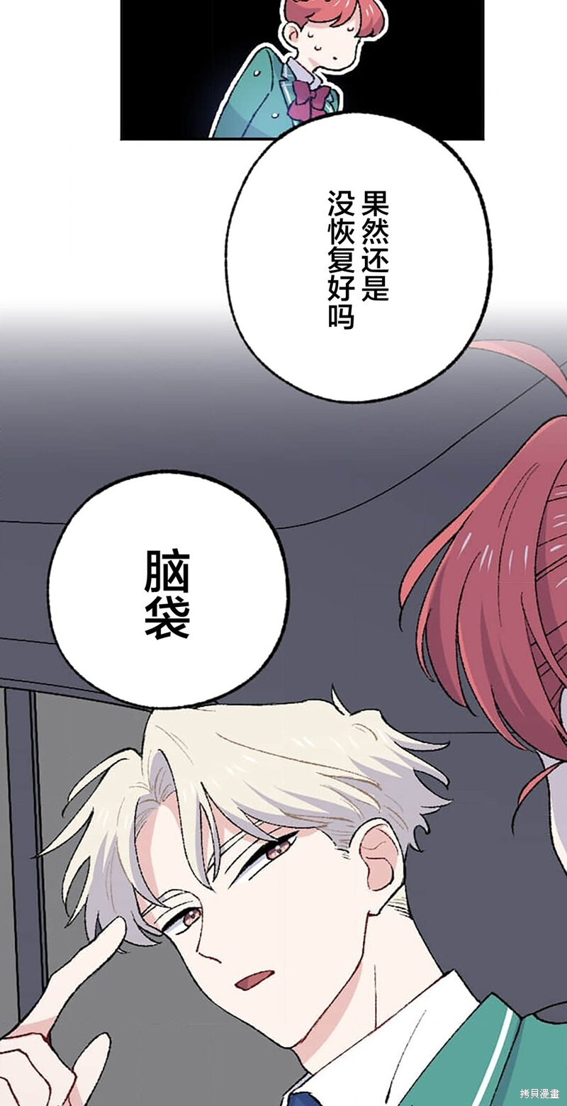 第29话 第25页