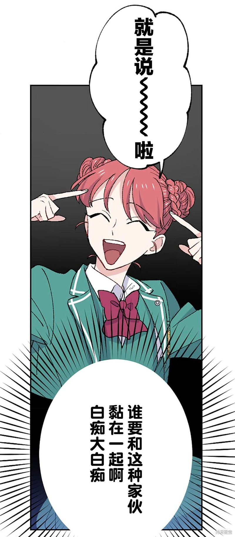 第29话 第27页