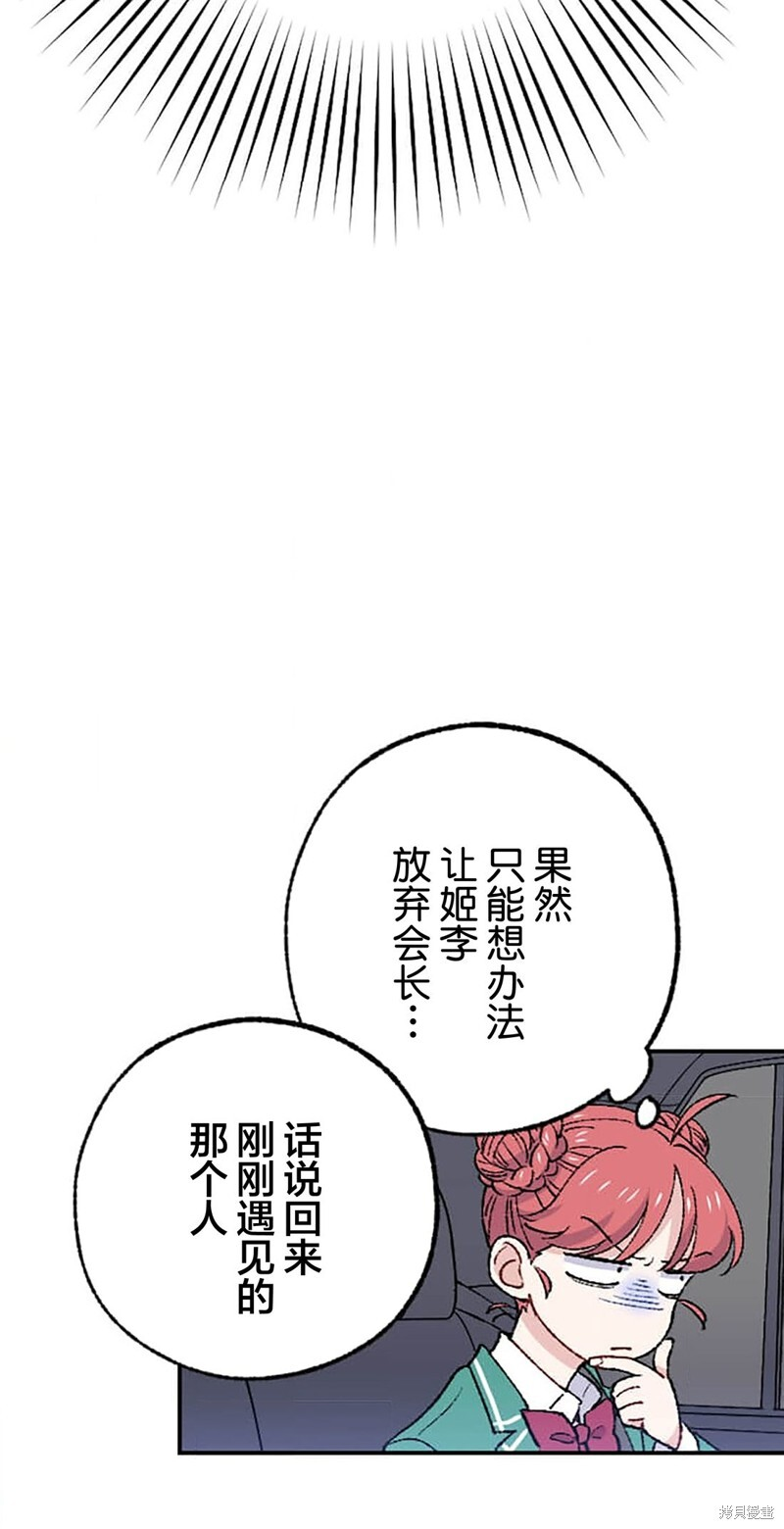 第29话 第28页
