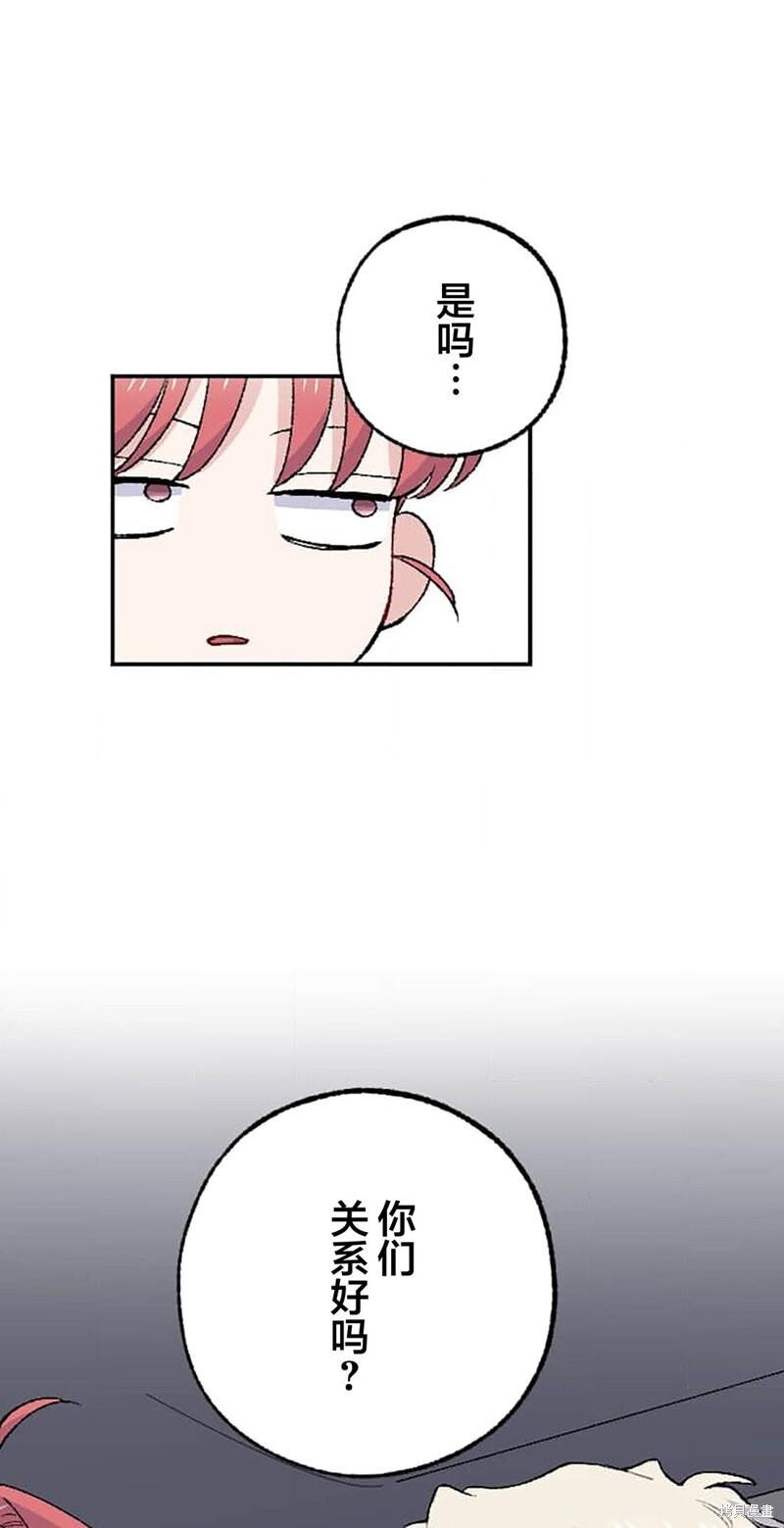 第29话 第31页