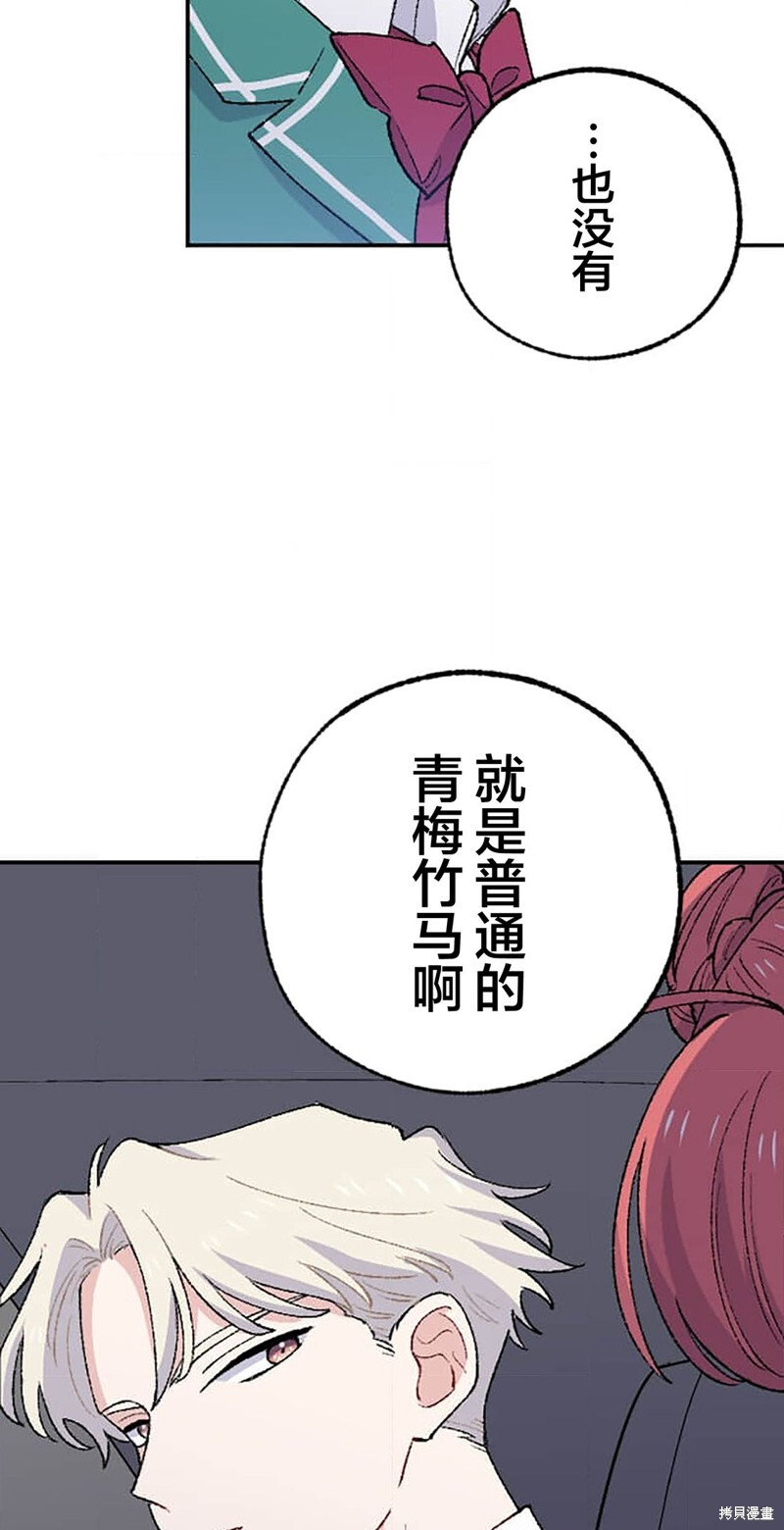 第29话 第34页