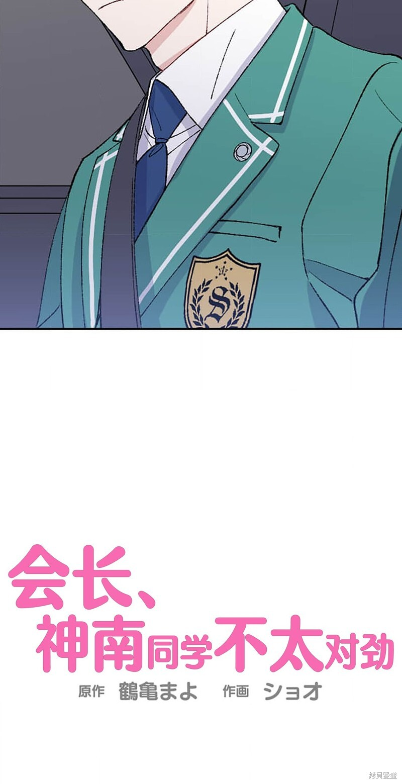 第29话 第35页